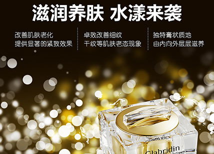 欧美诗化妆品海报设计_美肤产品海报设计制作